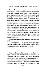Pood on avatud kuni pimeduse saabumiseni